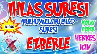 Memorize Surah Al-Ikhlas - Learn Surah Al Ikhlas Repeated Many Time Easy for beginners