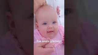 Как зачать девочку?! Прогвижение акушера гинеколога с помощью интересных reels