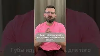 Отведение губ в сторону #губы #языктела #физиогномика #психология