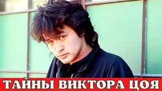 Тайны Виктора Цоя. Почему ушел от жены и погиб в 28.