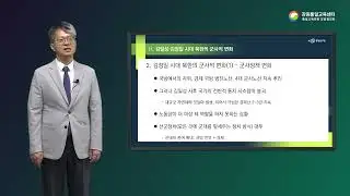 장철운 - 김정은 시대 북한의 군사적 변화