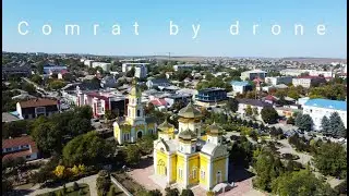 Столица АТО Гагаузии - Комрат #Комрат