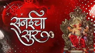 Sanaicha Sur Kasa | Ganpati Special Dj Song 2024 | सनईचा सुर कसा | Dj Sandeep Sk x Its Anand Remix