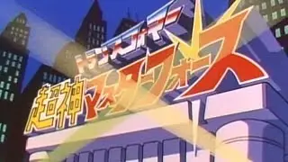 Masterforce Manga-Manga Festival! promo