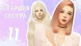 The sims 4 Challenge 