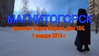 Магнитогорский газ. Последствия взрыва.