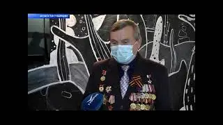 Урок мужества