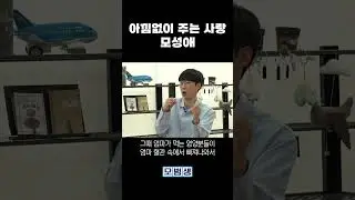당신은 사랑 받고 태어난 사람  #shorts