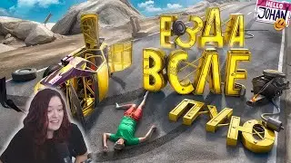 Езда вслепую ( Beamng drive ) - Реакция на JOHAN ( Джохан )