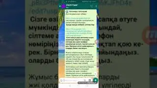 Калай смс жиберемиз