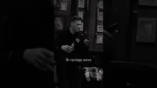 VOYTYA – ЯК ПРОЙДЕ ВІЙНА