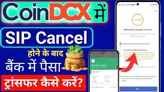How to Transfer Money to Bank After Cancelling Crypto SIP – Step by Step Guide