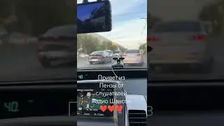 Привет из Пензы от слушателей Радио Шансон ❤️❤️❤️❤️❤️ #дуэт #любовь
