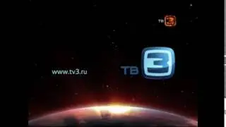 Заставка ТВ 3 (21.12.2011)