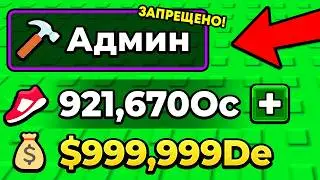 😱Затроллил ТОКСИКОВ АДМИН КОМАНДАМИ в СБЕГИ ОТ ЦУНАМИ в ROBLOX