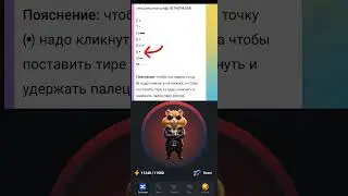 Квест на миллион. Новый шифр от Hamster Kombat 07.06. Азбука морзе в хомяках