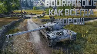 BOURRASQUE КОТОРЫЙ СМОГ