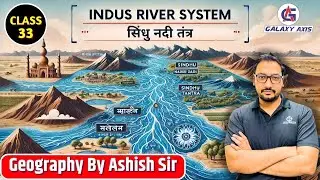 Class 33 || Geography (भूगोल) || Indus River System || by Ashish Sir|| 