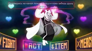 Glitchtale Азриэль способности