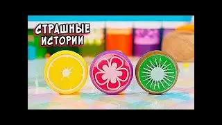 страшная история про то как я придя со школы и...