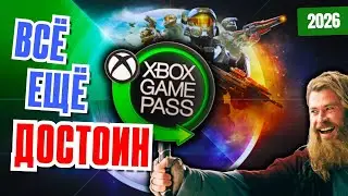 Game Pass in 2025: The Best Year or the Beginning of the End?