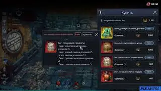 Mir4   -   Награды за компасы!