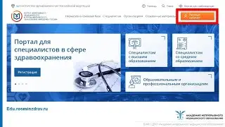 Что такое НМО и как набирать баллы на портале edu.rosminzdrav