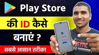 Kisi Bhi Mobile Ka Play Store Ki Id Kaise Banaye | How To Create Google Play Store Account