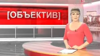 Информационная программа Объектив от 20 июля 2015 года