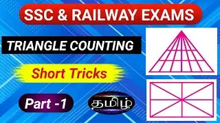 Triangle Counting -1 in tamil | Short tricks | SSC CGL, CHSL, MTS | Railway exams | Figure Counting
