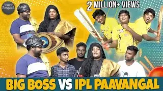 Big Boss vs IPL 