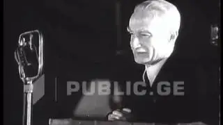 ივანე ჯავახიშვილი /  Ivane Javakhishvili