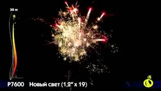 Р7600 Новый свет