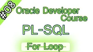 08- Oracle PL /SQL arabic course   For loop  اوراكل ديفلوبر