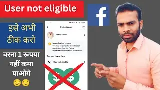 User not eligible facebook monetization issue | monetization restricted |  solve issue