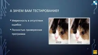 2020-12 SPM81 Данила Адмакин - Как внедрить тестирование с нуля и при этом заиметь пользу