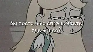 Типо... где видео?!