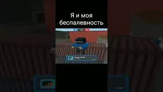 Жиза в Блок Страйке (Block Strike) Смешные моменты🤣 №1 