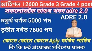 ADRE 2.0 New Update | online start 10 November| sage below 👇 link
