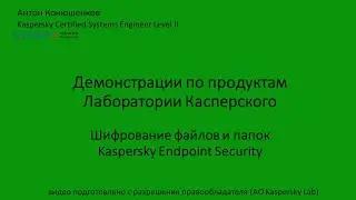 Шифрование файлов и папок