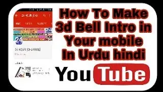 How to make 3d bell intro in your mobile ||| 3d bell intro kesy banye ||| In mobile