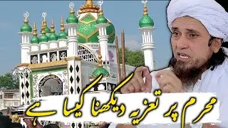 Kya Muharram par Taziya dekh sakte hai? | Mufti Tariq Masood