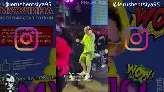 НЕОЖИДАННОЕ ПОЯВЛЕНИЕ ГОСТЕЙ НА КОНЦЕРТЕ ЛИДЫ (ФРИО ПАТИ // CMH) (10.05.2021, Birthday Party Lida)