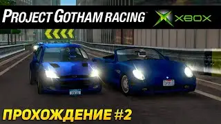 Быстрый Panoz в Kudos Challenge! Проходим Project Gotham Racing на XBOX ORIGINAL/360