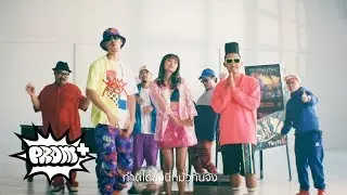 นายนะ - รองเท้าหายตอนถวายสังฆทาน | Lost Shoes [Official MV]