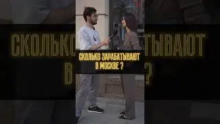 How much do they earn in Moscow? 