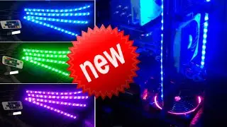 Комплект LED RGB подсветки системного блока 1 метр