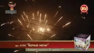 Белые ночи (1"х36) 1/6/1 А7390