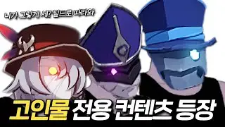 [원신] 나타 지방 전설 - 개노답 삼형제