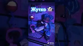 СТРАШИЛКА ЛОЛ! 👻 LOL SURPRISE LIKEE Shadow 